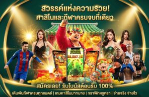 Promotion ครบจบที่นี่ -casino